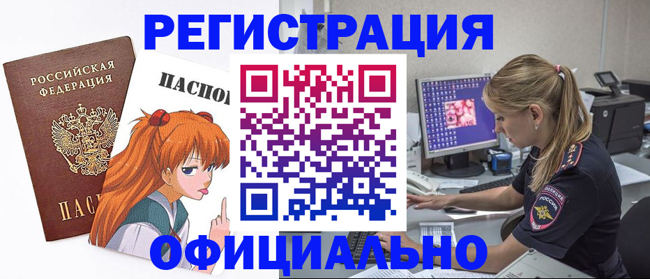 временная регистрация адрес в Североуральске