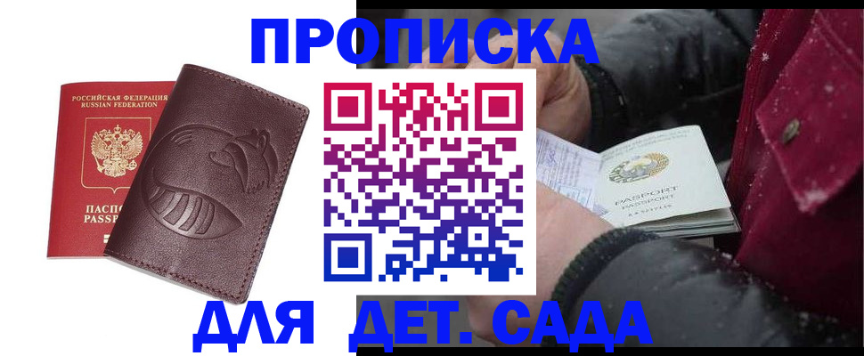 временная регистрация в квартире в Североуральске