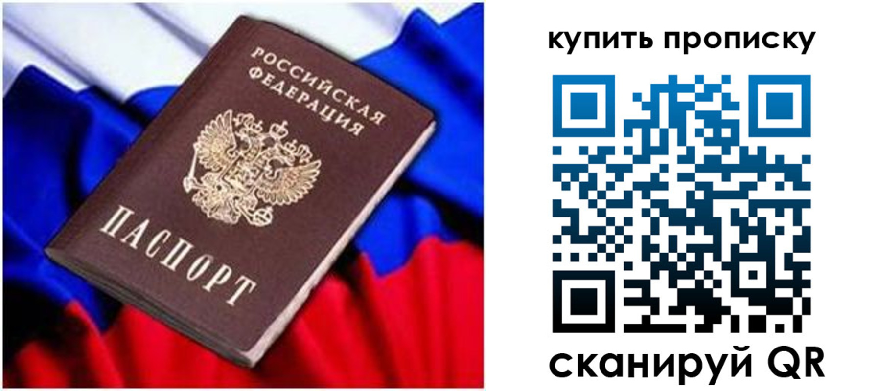 временная регистрация в квартире в Североуральске