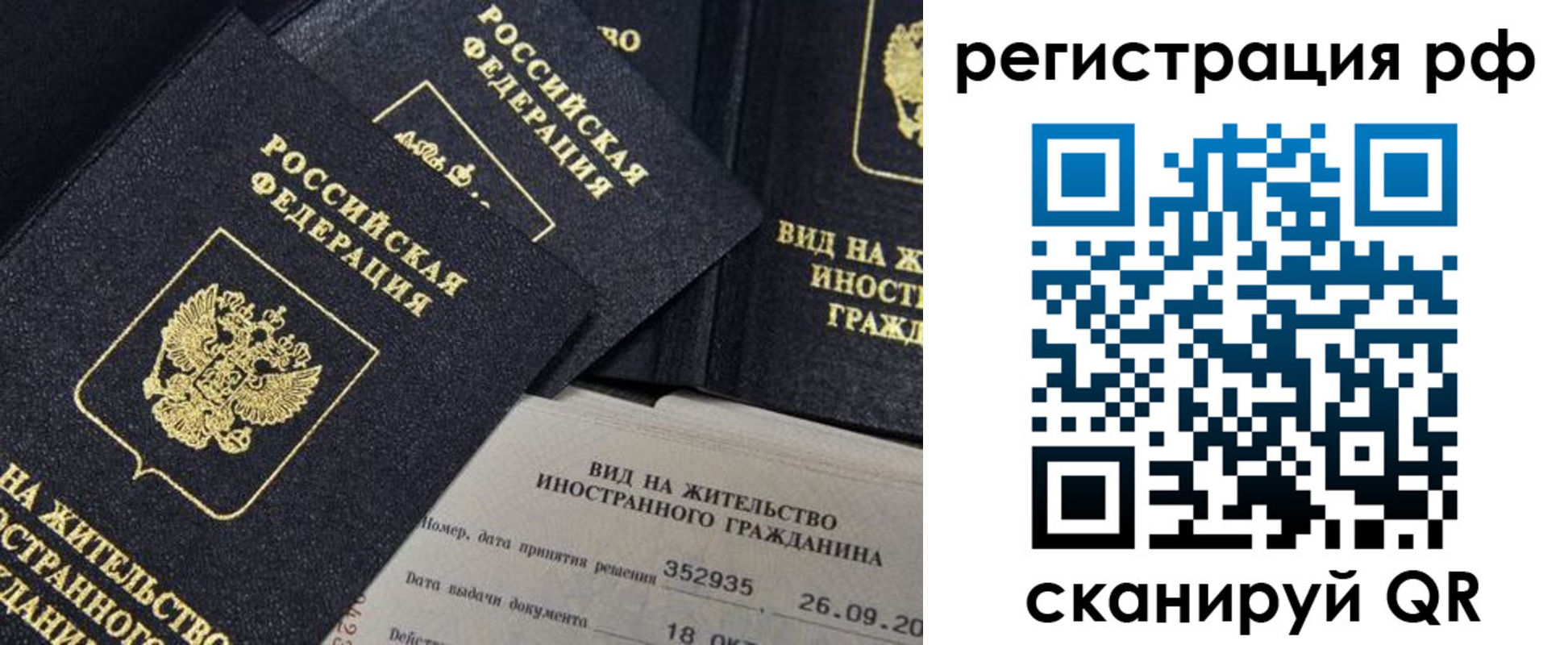 временная регистрация в квартире в Североуральске
