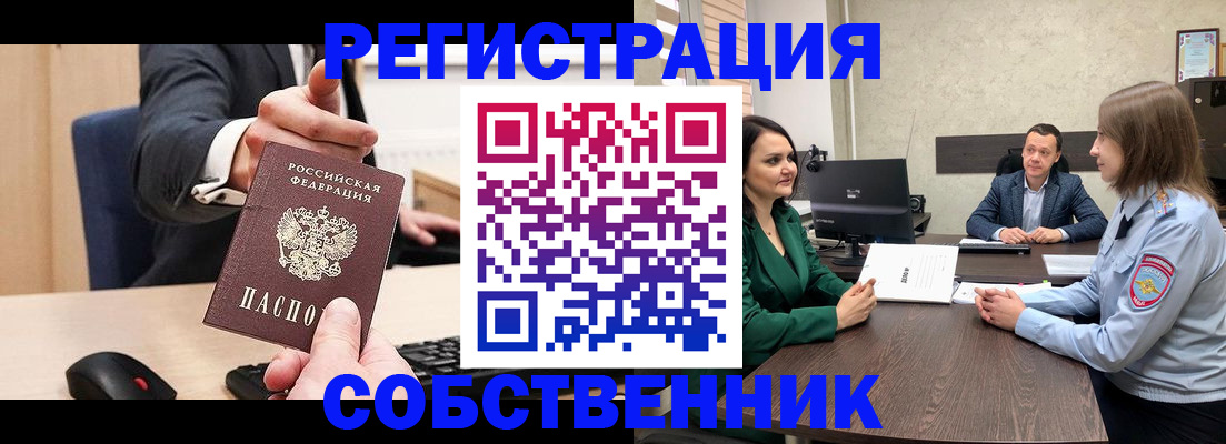 временная регистрация гарантия в Североуральске