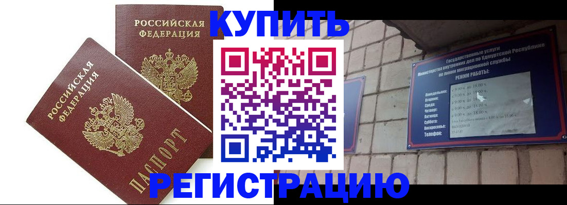 временная регистрация надежно в Североуральске