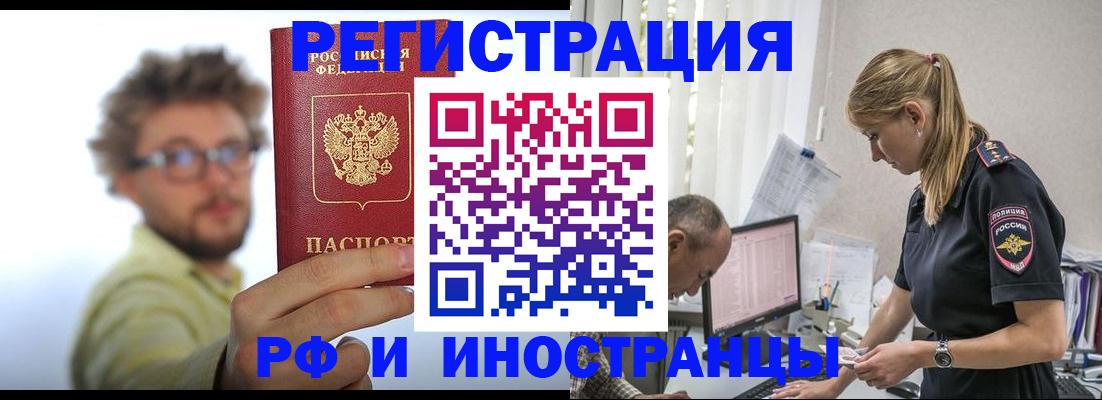 временная регистрация собственник в Североуральске