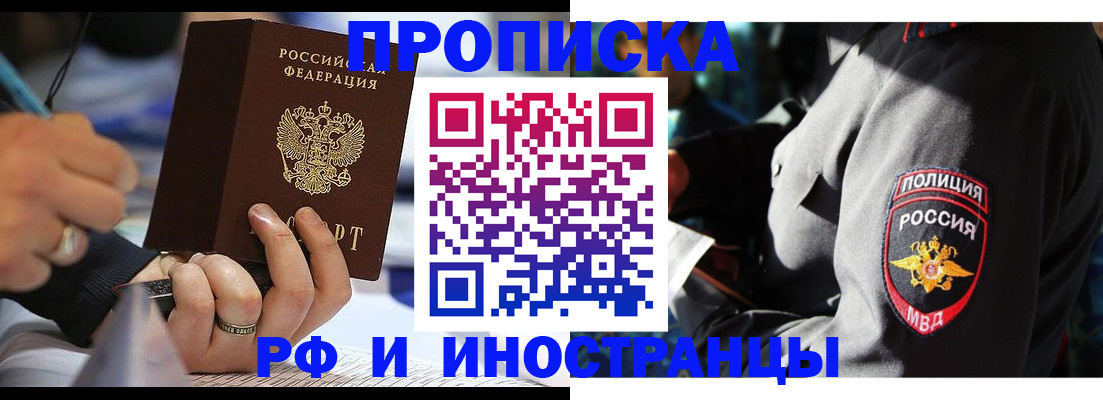 временная регистрация гарантия в Североуральске