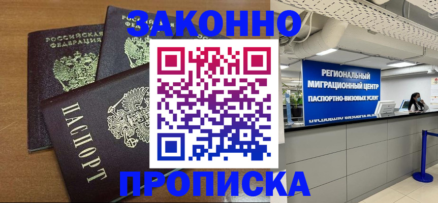 временная регистрация гарантия в Североуральске