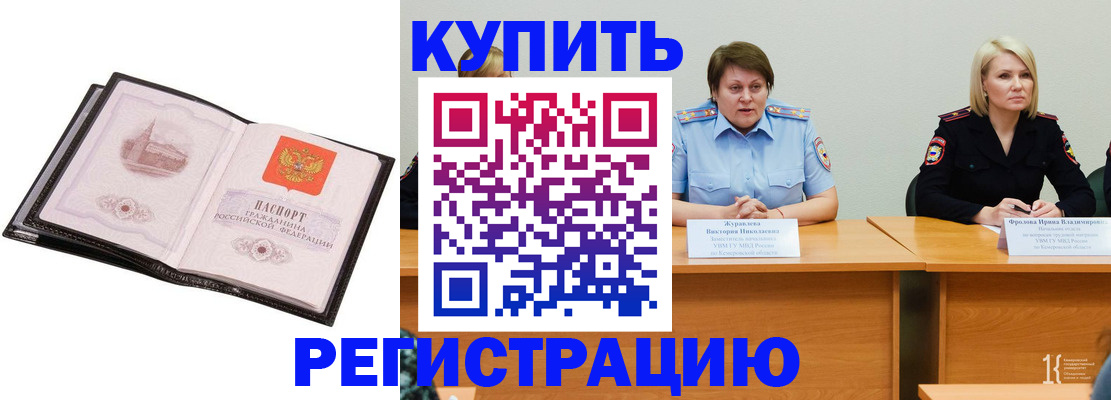 прописка для работы в Североуральске