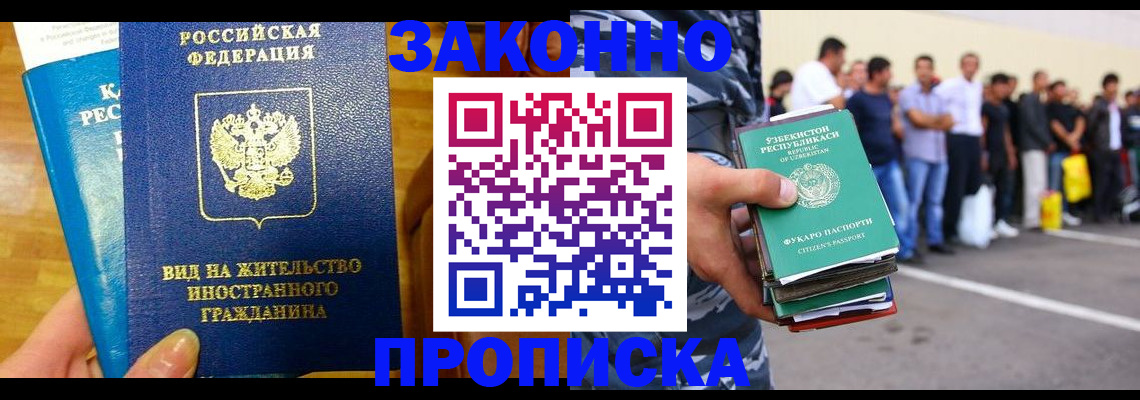 временная регистрация в квартире в Североуральске