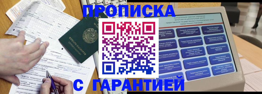 временная регистрация госуслуги в Североуральске