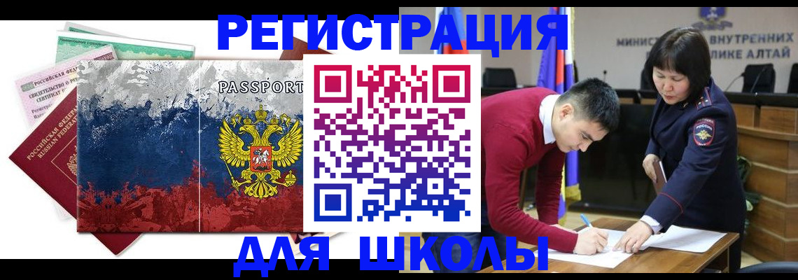 прописка 2025 в Североуральске