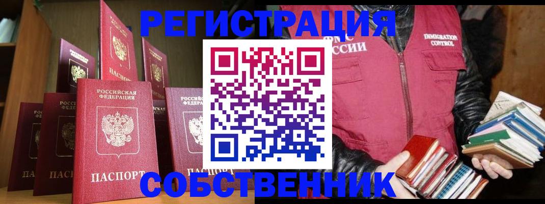 временная регистрация гарантия в Североуральске