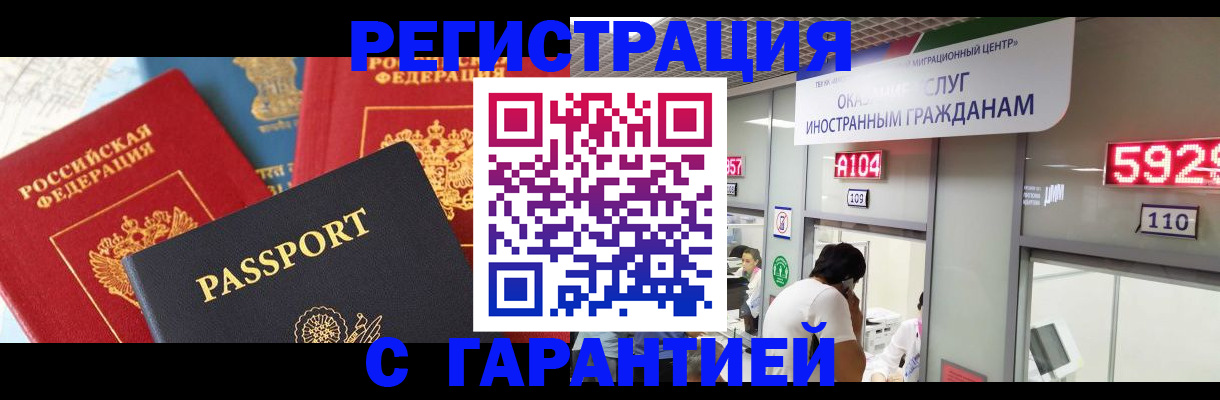 временная регистрация поиск в Североуральске